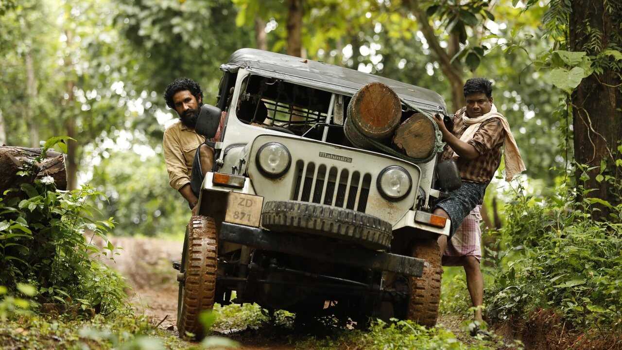 Muddy (2021) 0