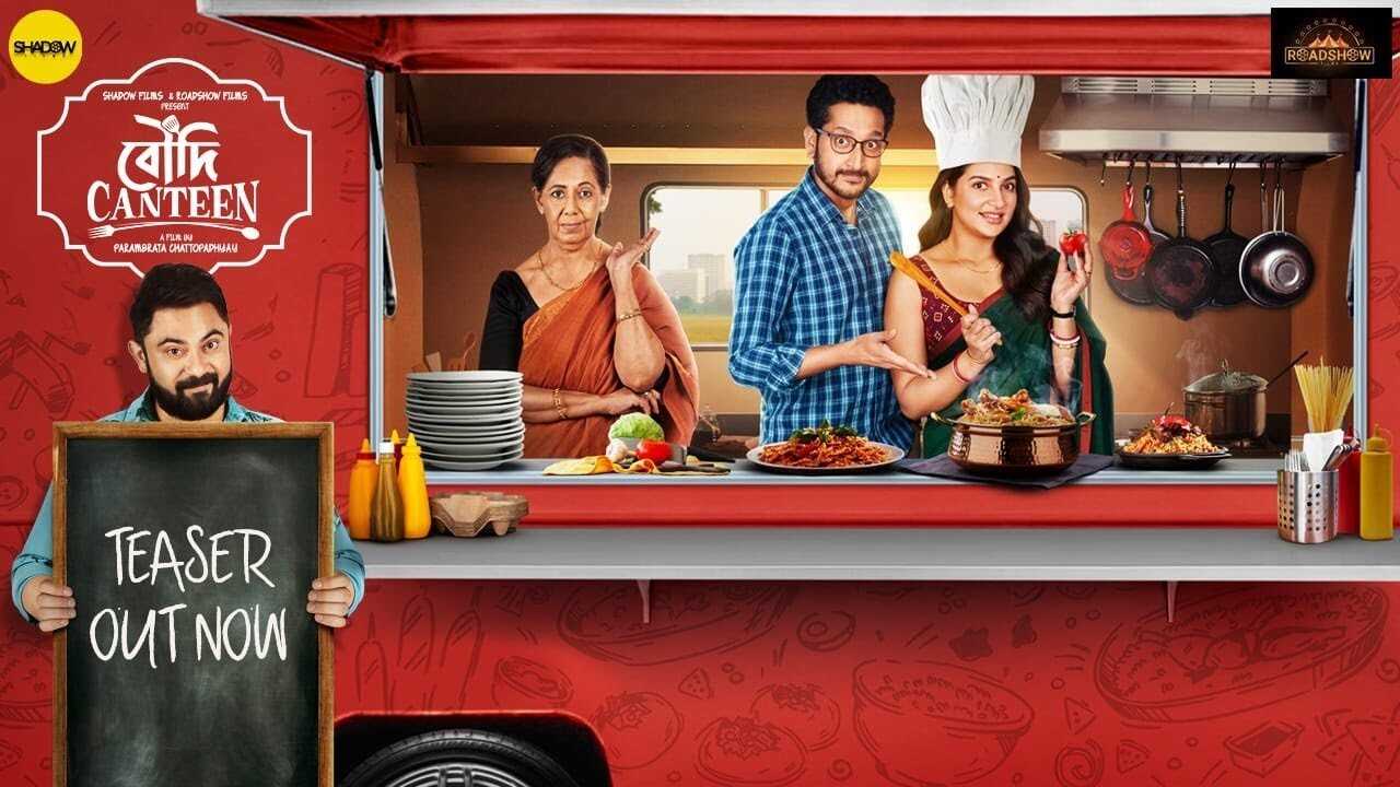 Boudi Canteen (2022) 0