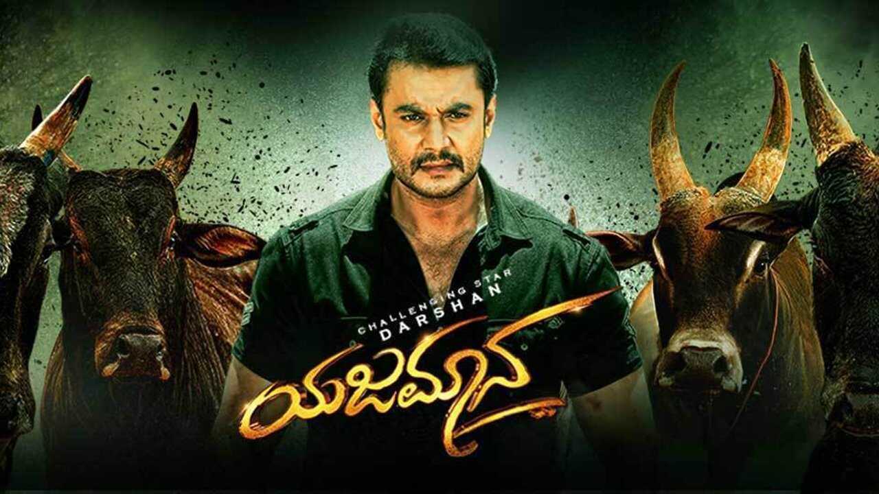 Yajamana (2019) 0