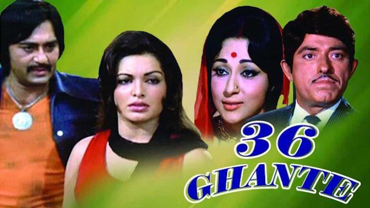 36 Ghante (1974) 0