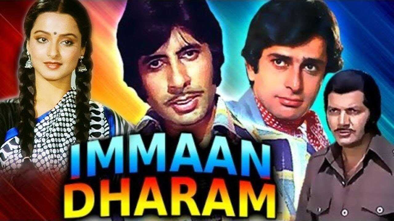 Immaan Dharam (1977) 0