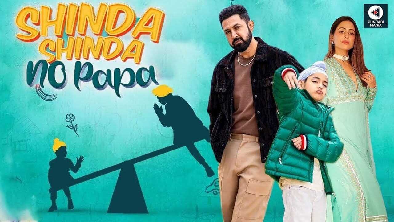 ਸਿੰਡਾ ਸਿੰਡਾ ਨੋ ਪਾਪਾ 0