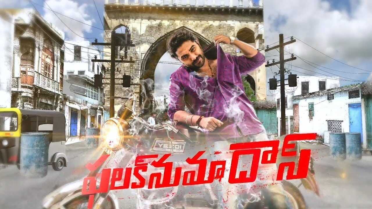 Falaknuma Das (2019) 0
