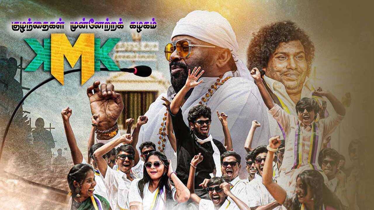 Kuzhanthaigal Munnetra Kazhagam 0