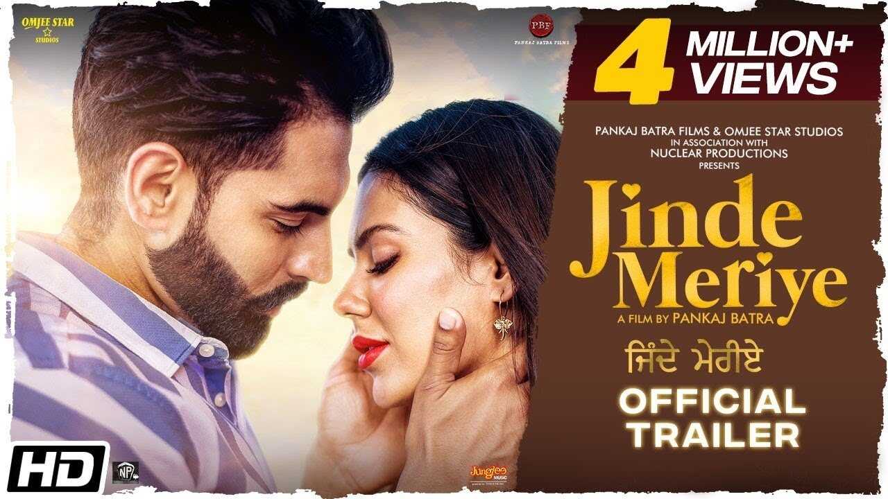 ਜਿੰਦੇ ਮੇਰੀਏ 0