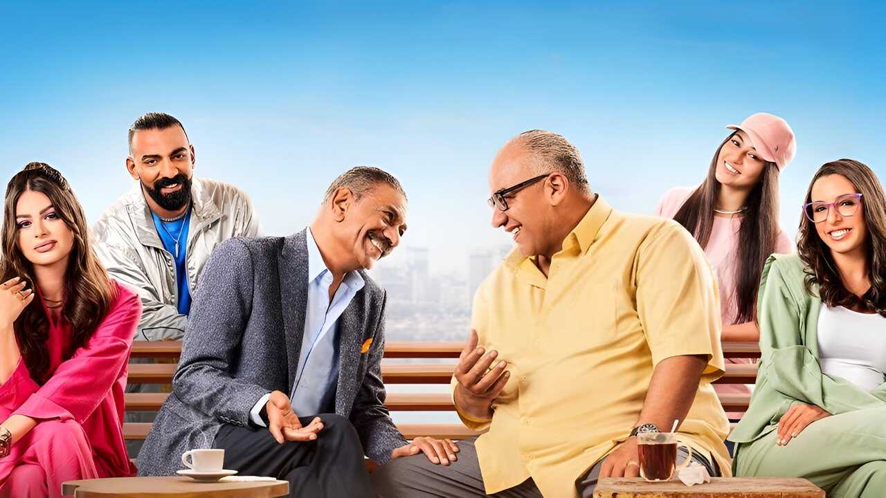 أنا و ابن خالتي (2024) 0