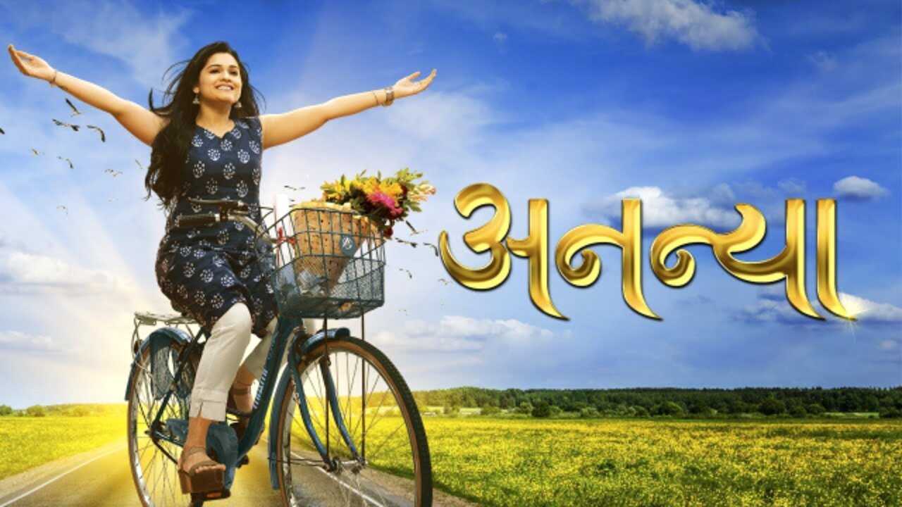 Ananya (2022) 0