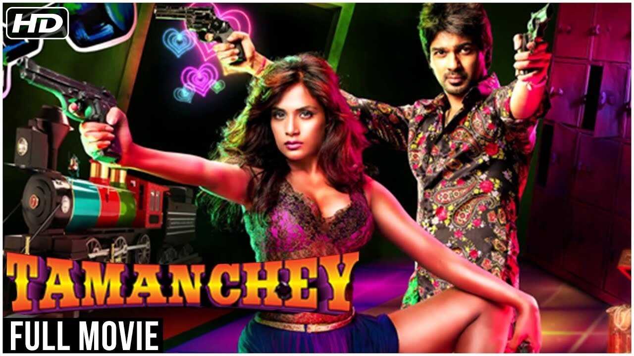 Tamanchey 0