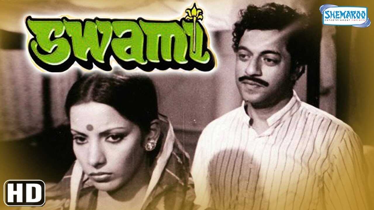 Swami (1977) 0