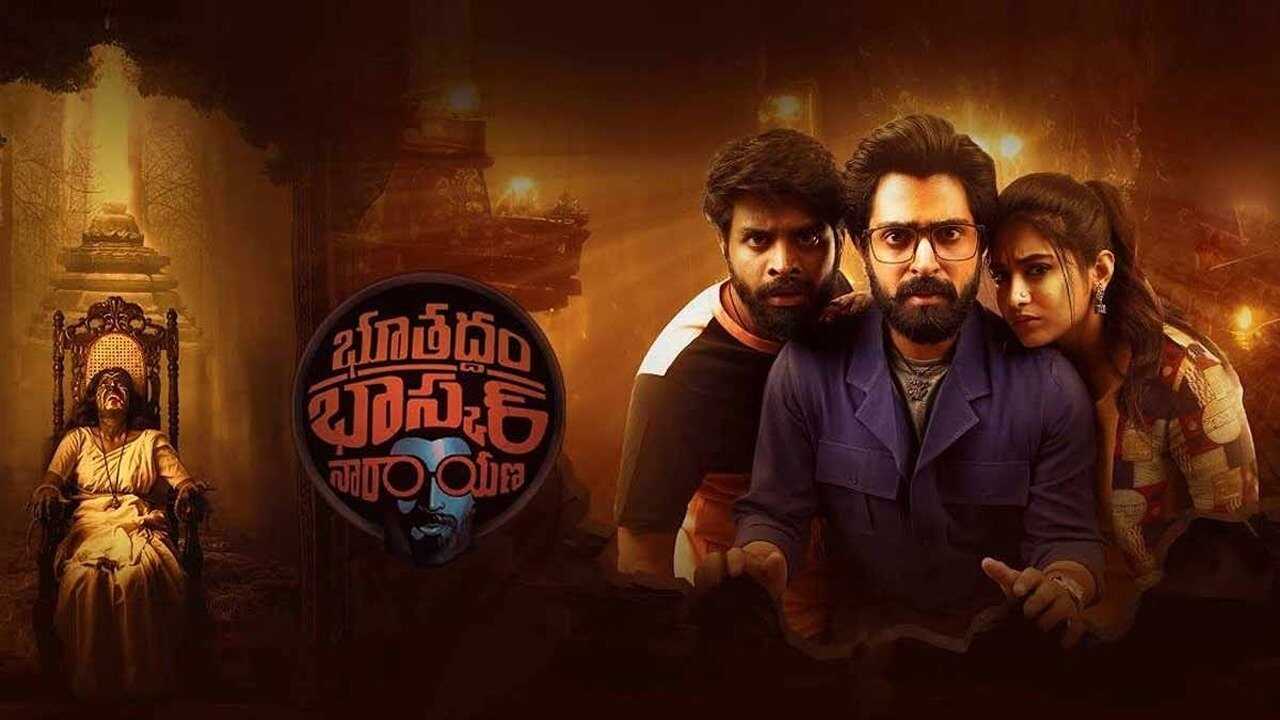 భూతద్ధం భాస్కర్ నారాయణ 0
