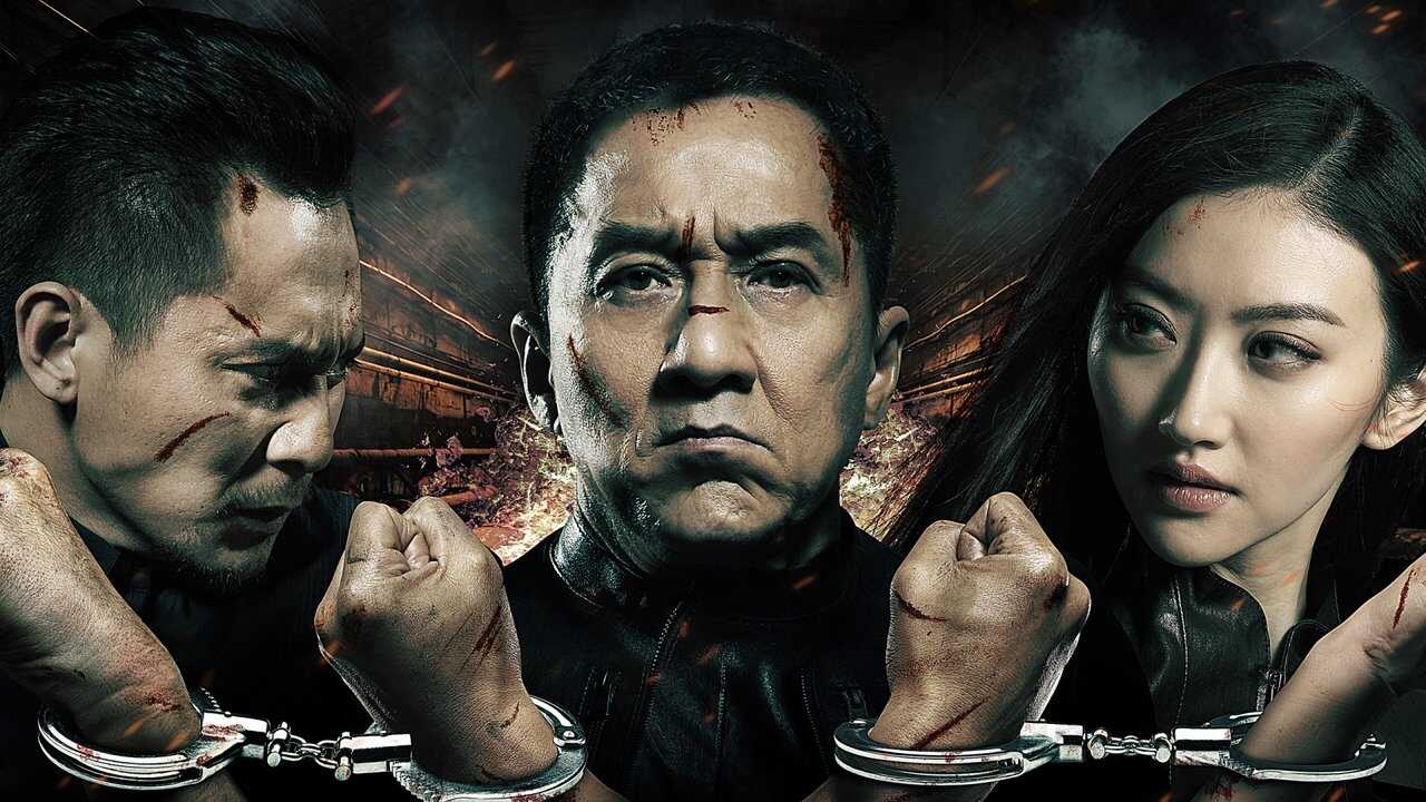 Acción Policial (2013) 0
