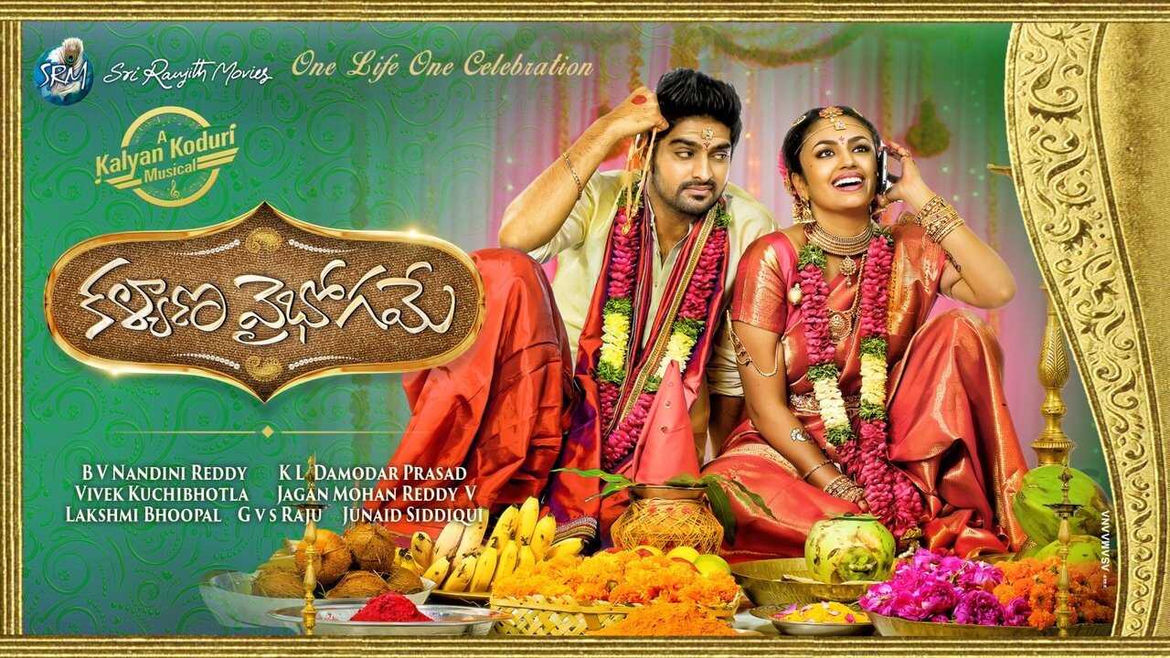 Kalyana Vaibhogame (2016) 0