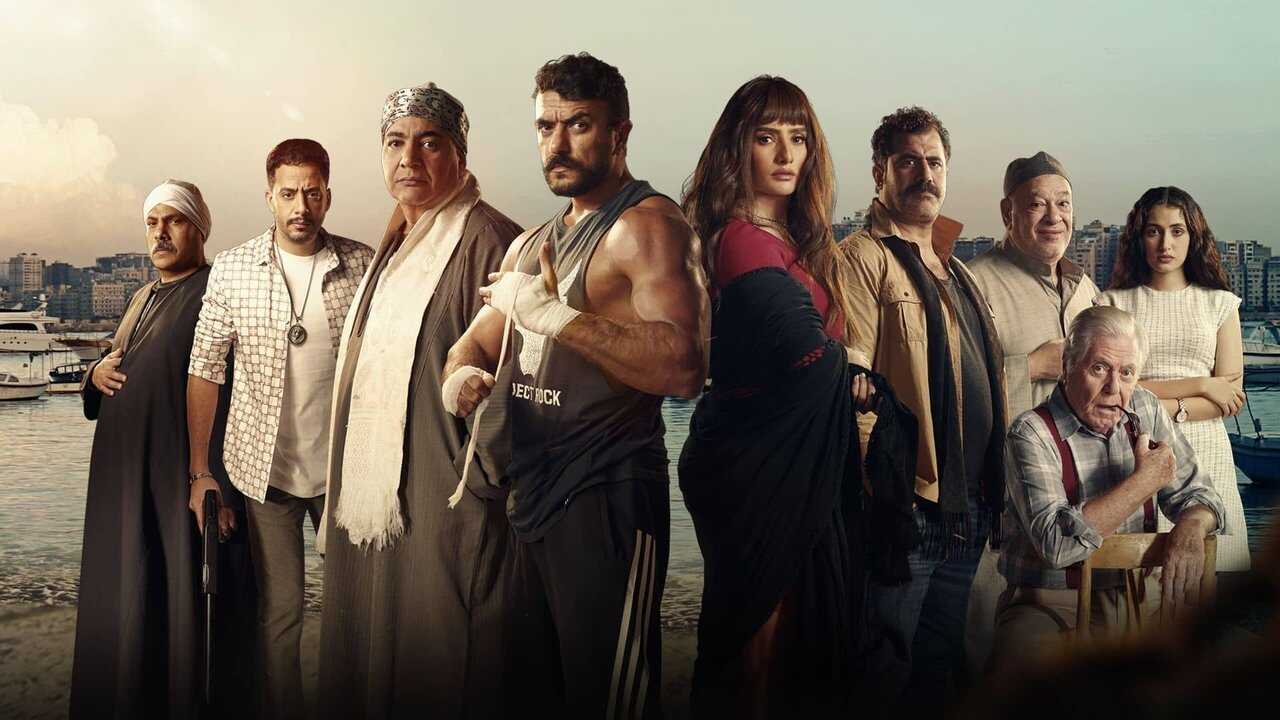 الإسكندراني (2024) 0