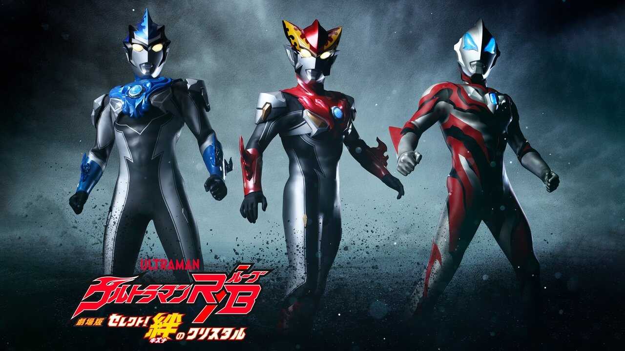 Ultraman R/B: Select! The Crystal of Bond (2019) 0
