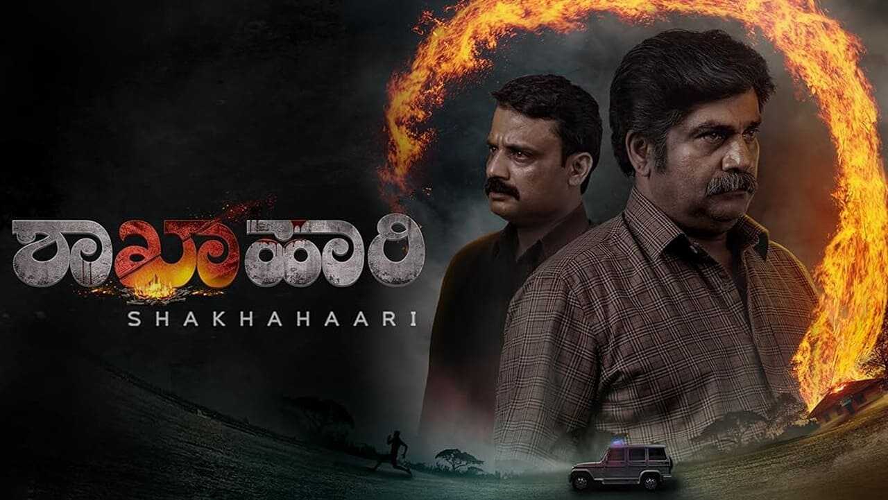Shakhahaari (2024) 0