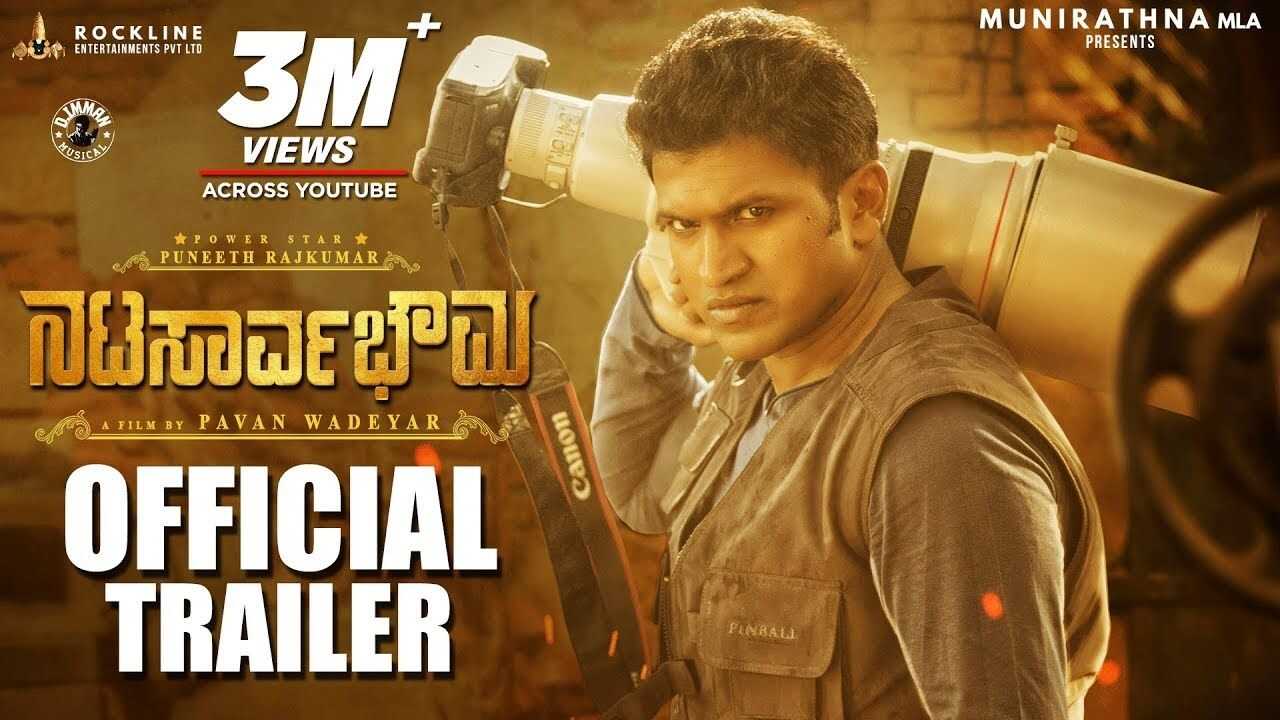 Natasaarvabhowma (2019) 0