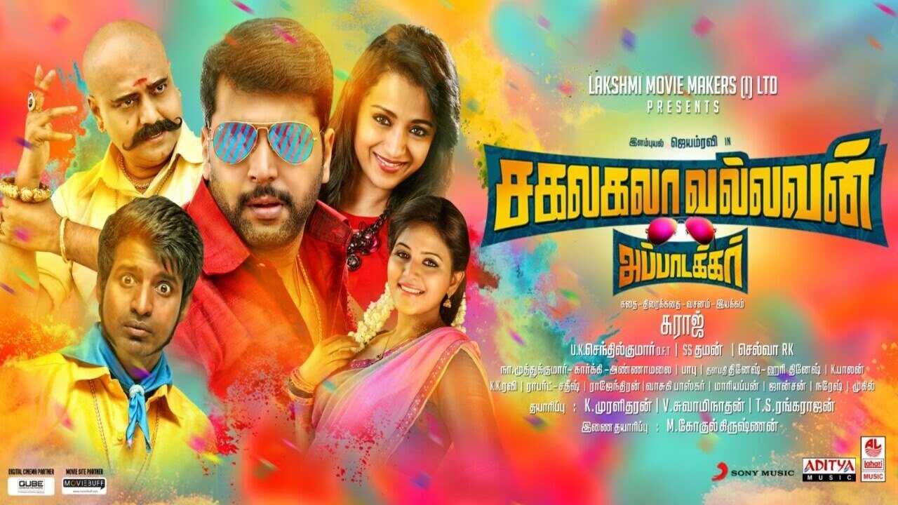 Sakalakala Vallavan (2015) 0