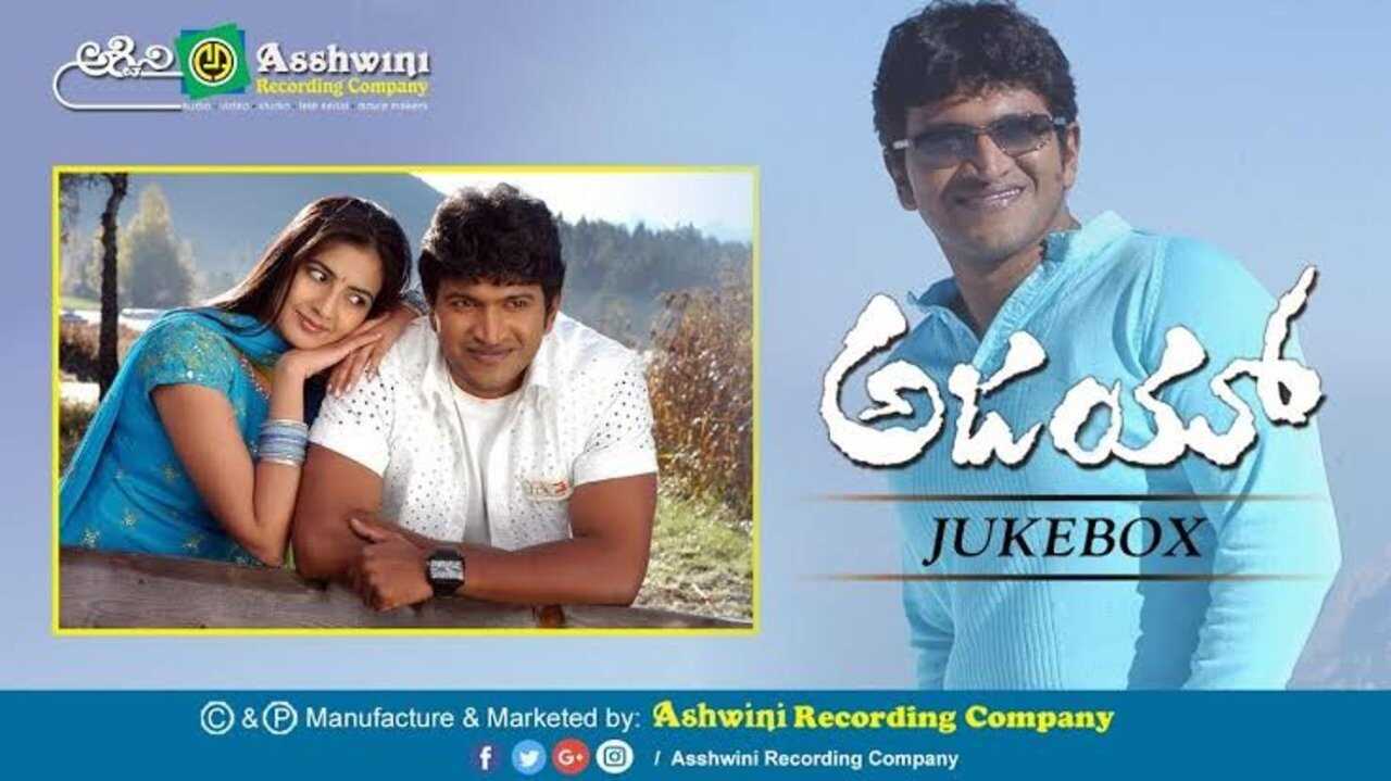 Ajay (2006) 0