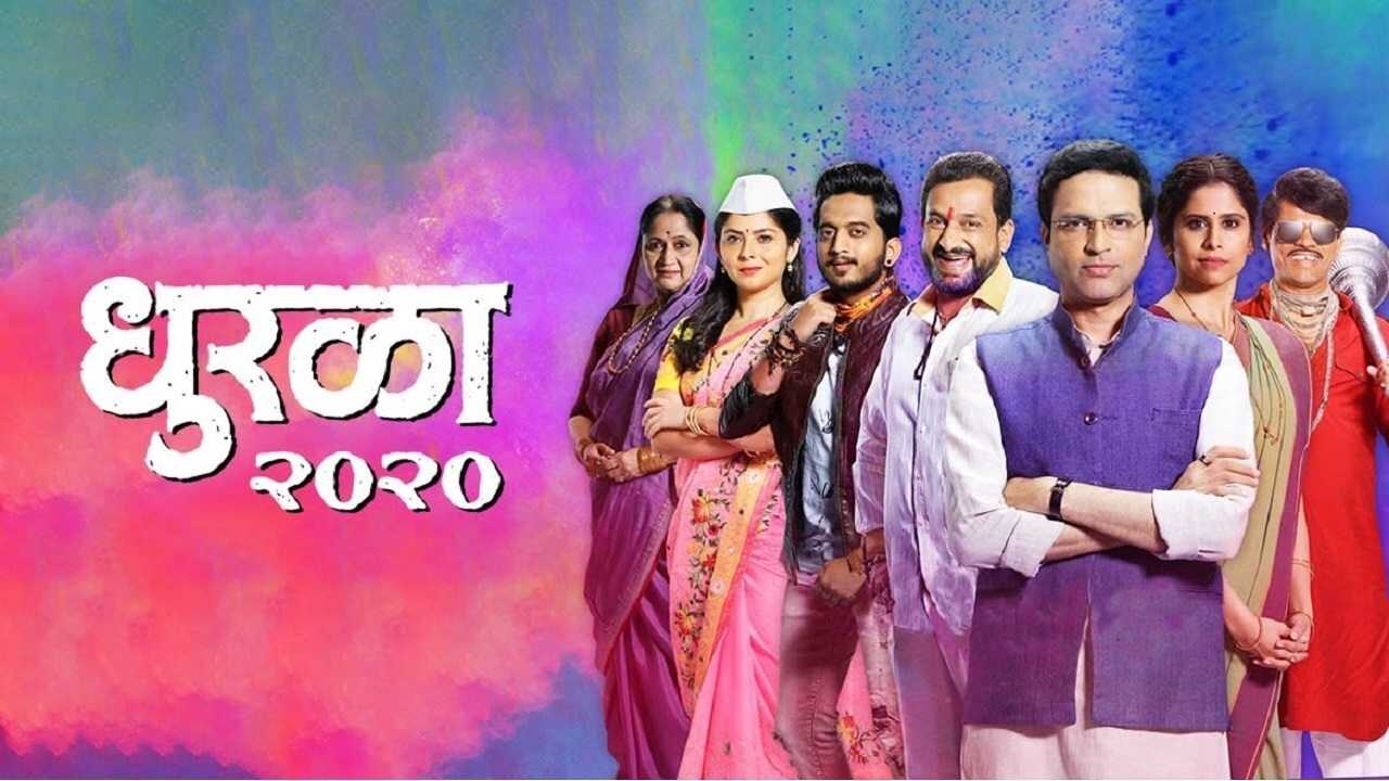 Dhurala (2020) 0