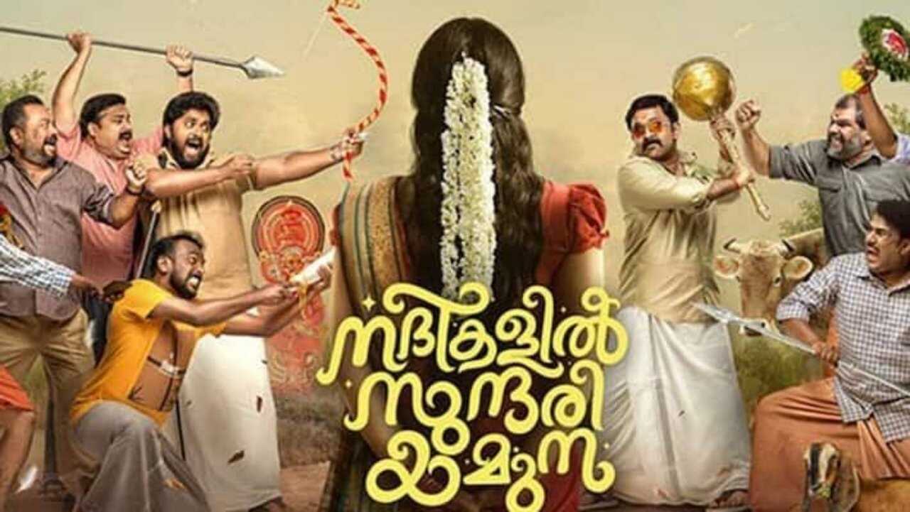 Nadhikalil Sundari Yamuna (2023) 0