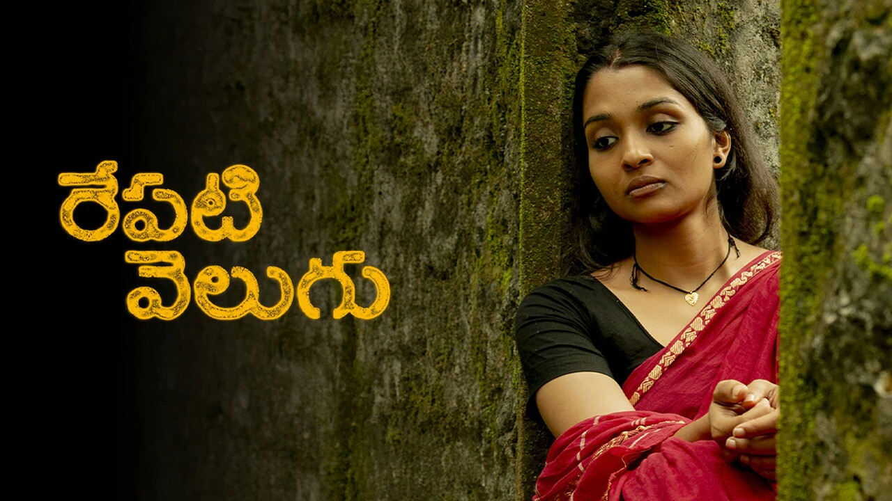 Repati Velugu 0