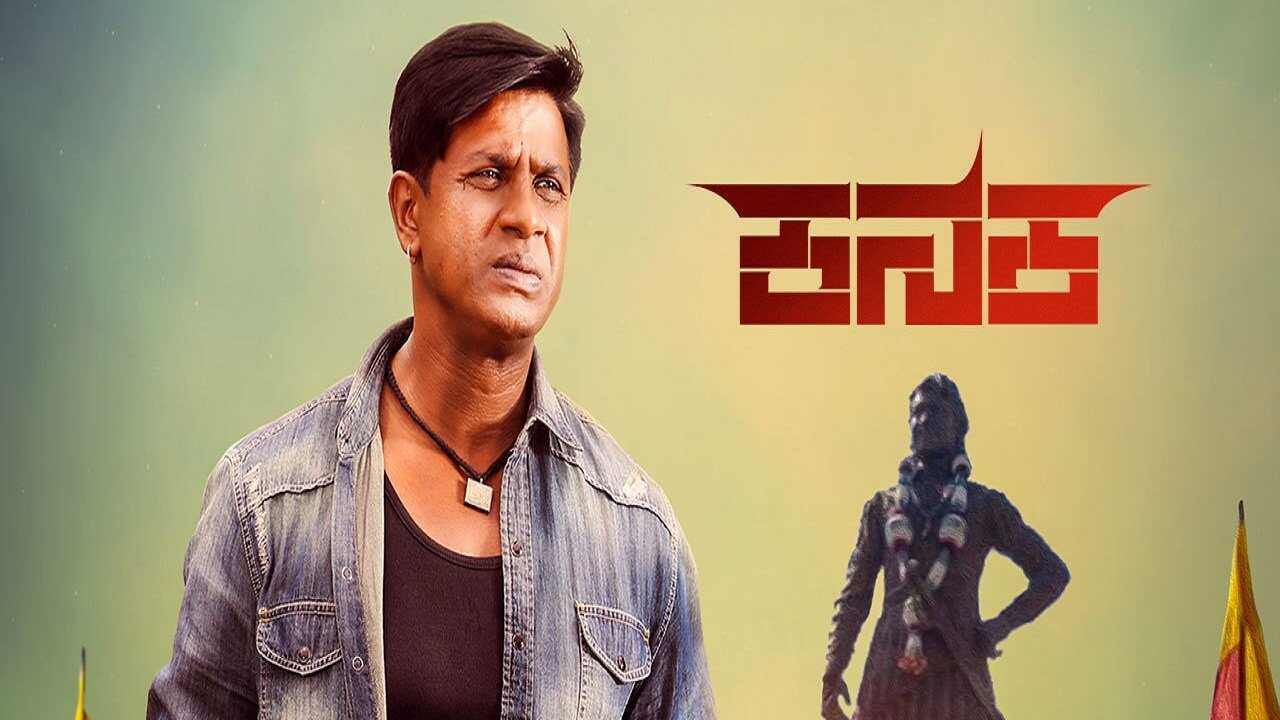 Kanaka 0