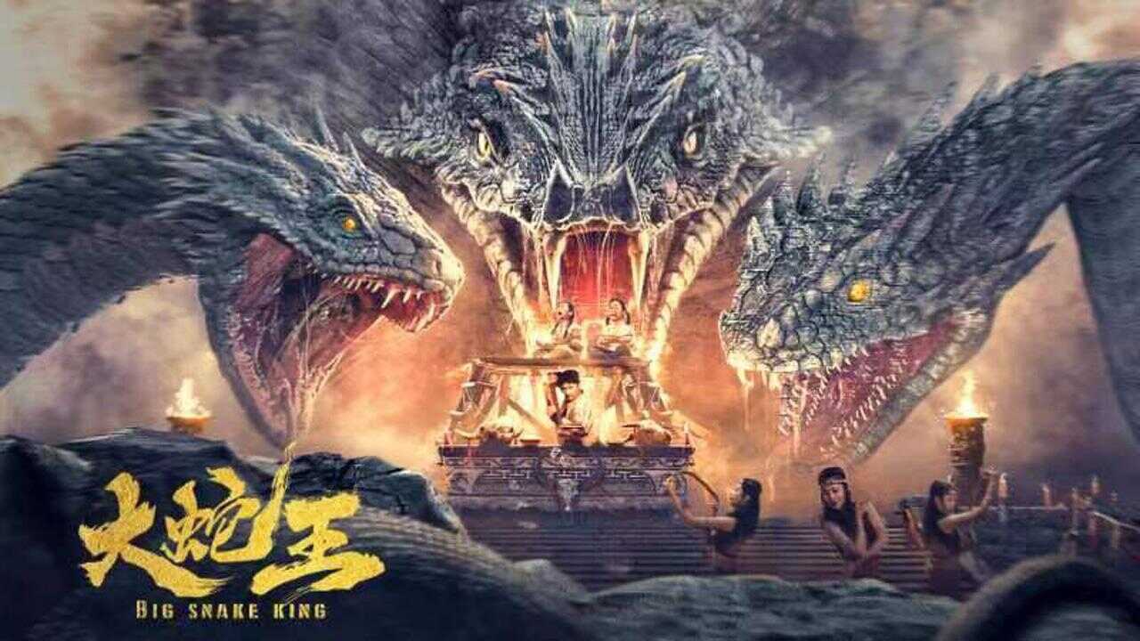 Big Snake King (2022) 0