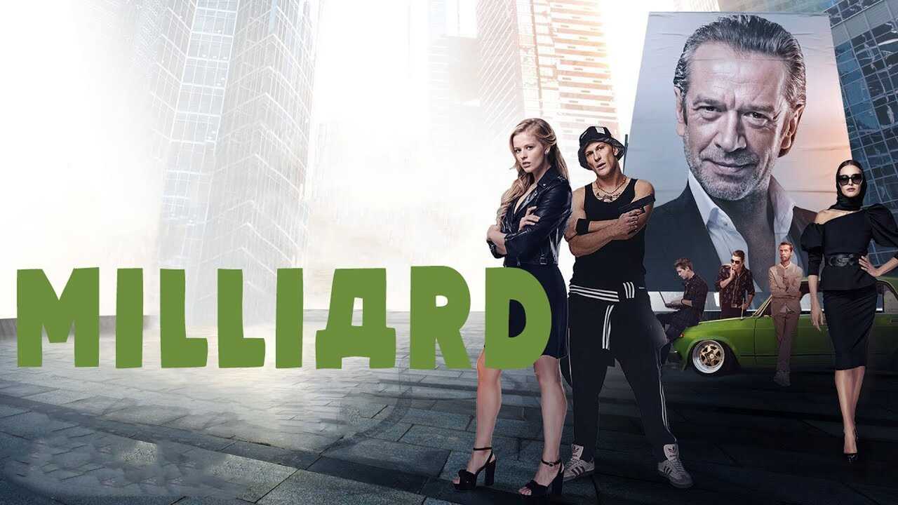 1000 millones (Milliard) 0