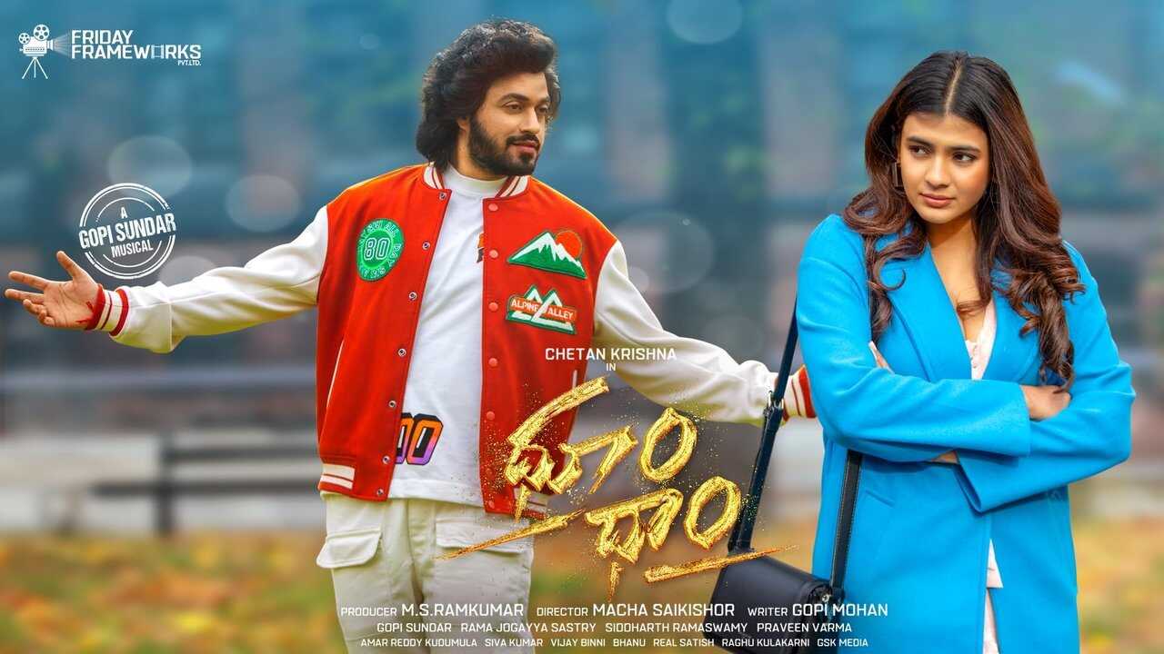 ధూo ధాo (2024) 0