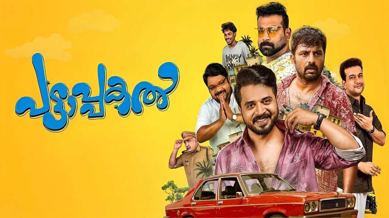 Pattaapakal 0
