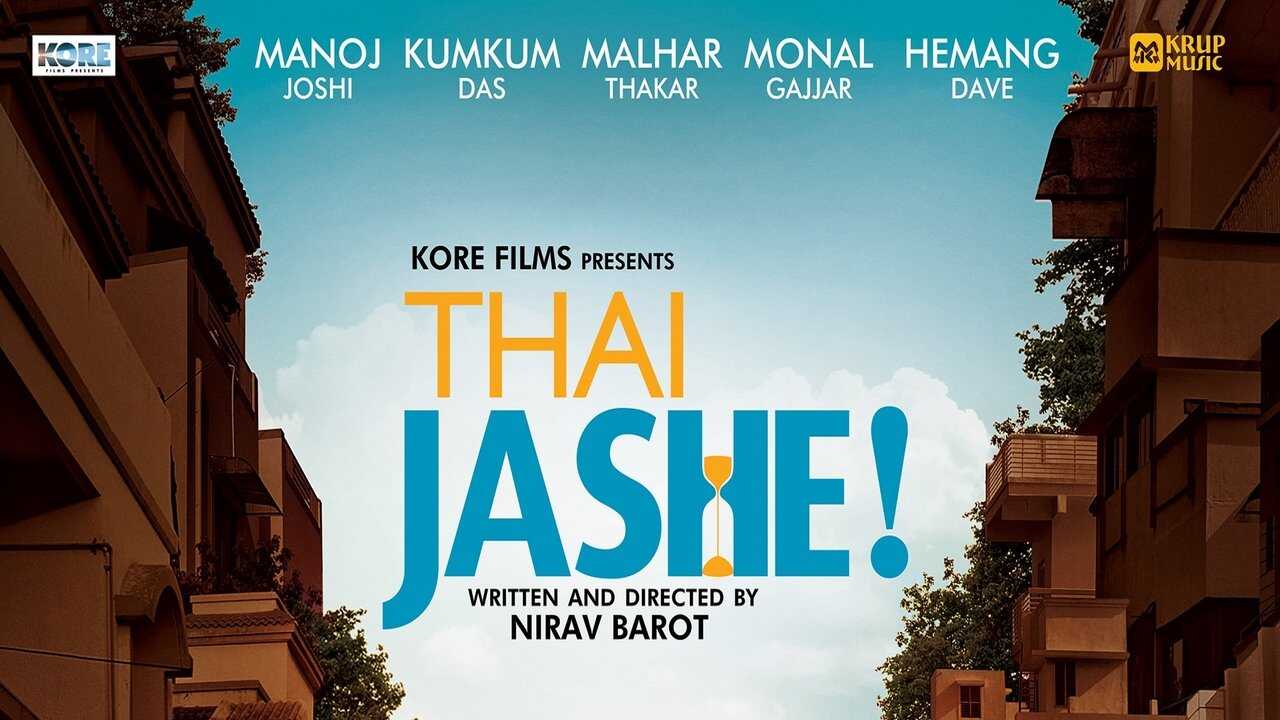 Thai Jashe! (2016) 0