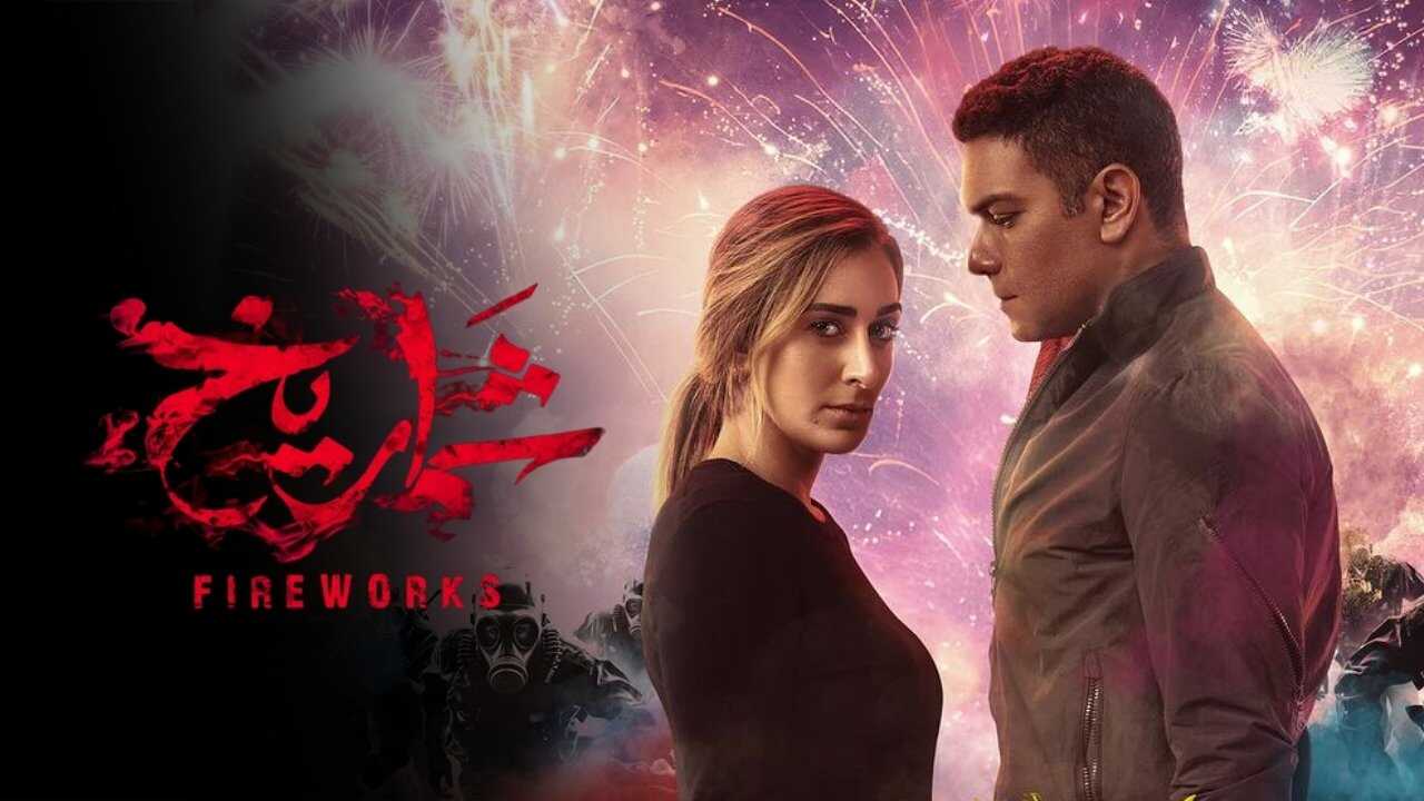 شماريخ (2023) 0