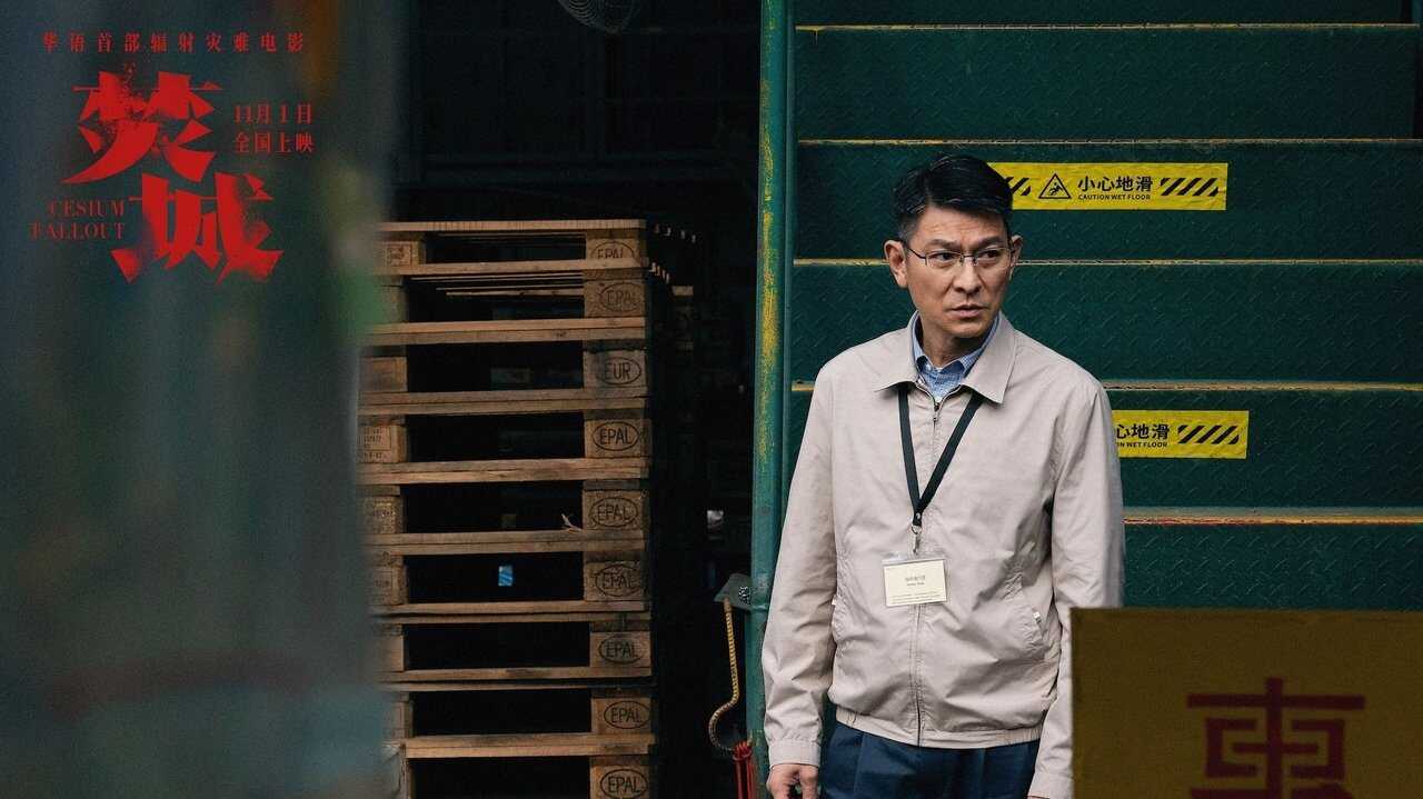 Cesium Fallout (2024) 0