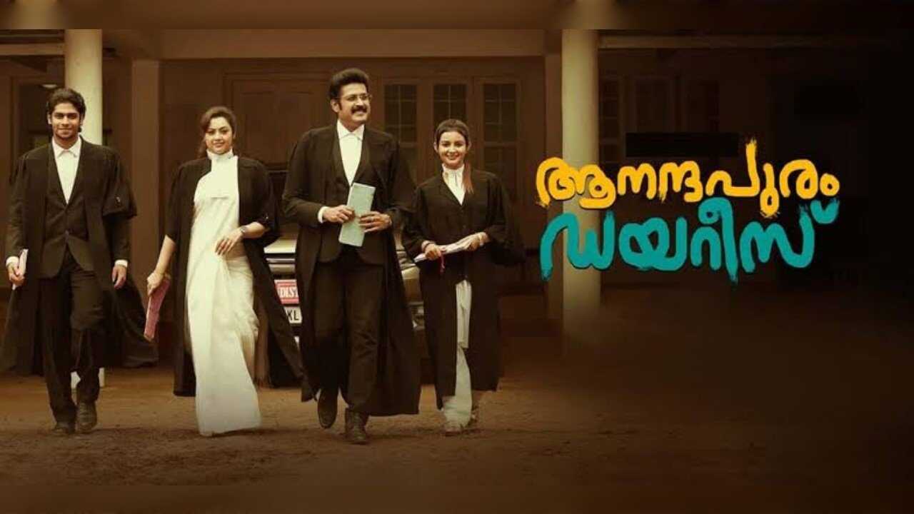 ആനന്ദപുരം ഡയറീസ് 0