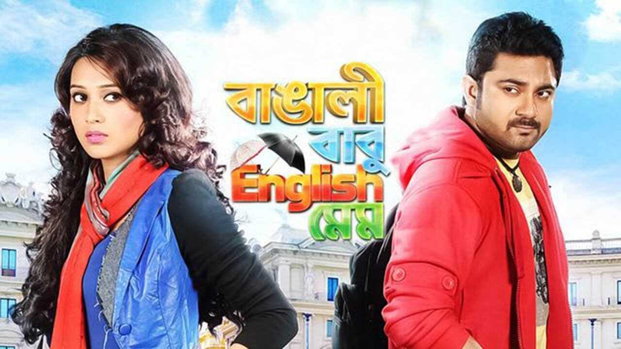 Bangali Babu English Mem (2014) 0