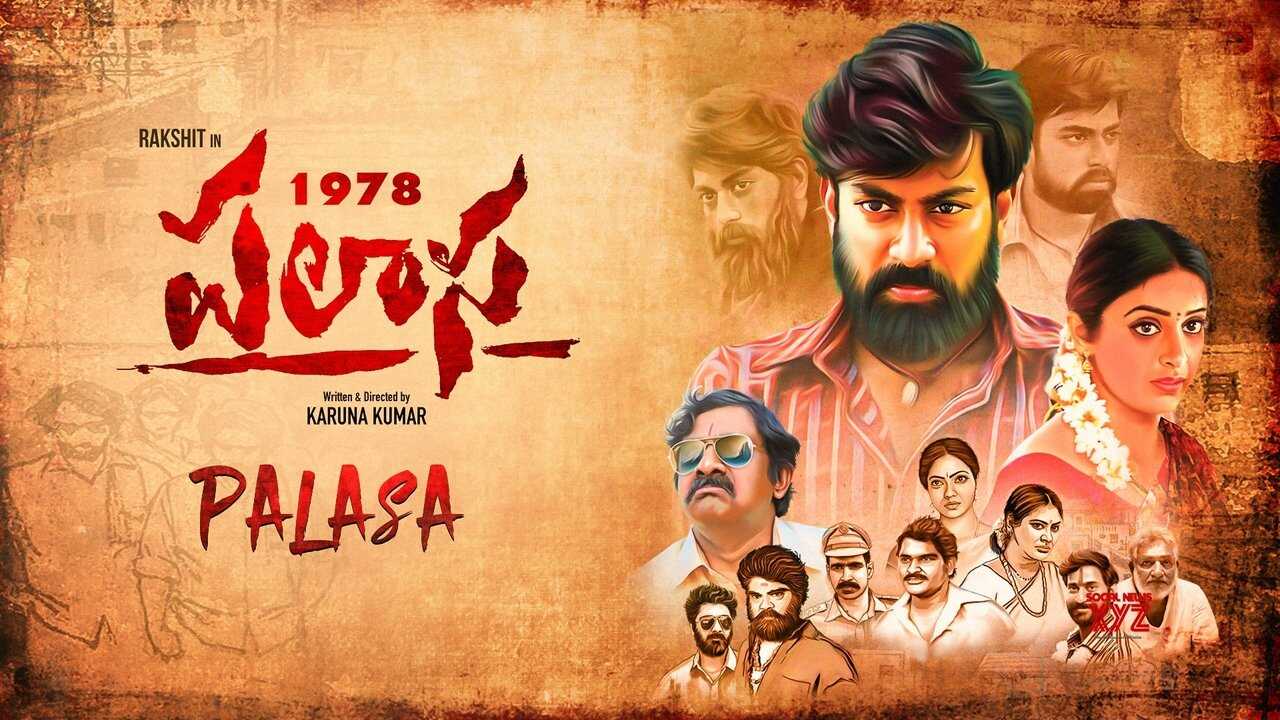 Palasa 1978 0