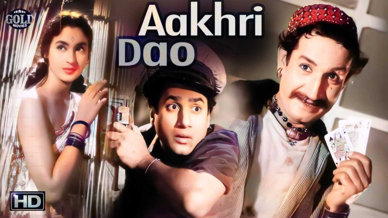Aakhri Dao (1958) 0