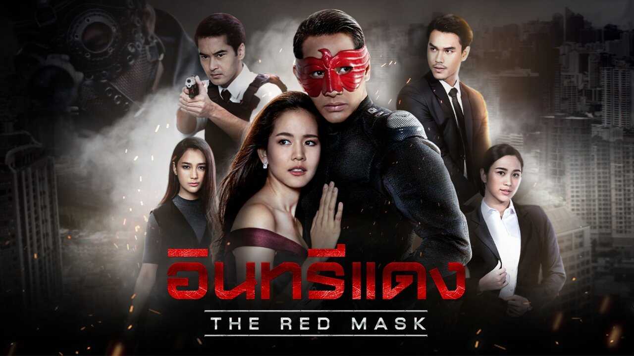 อินทรีแดง 0