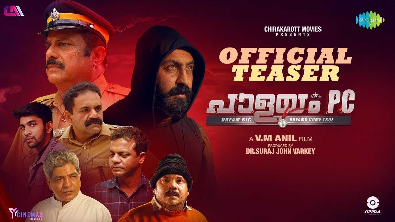 പാളയം പി സി (2024) 0
