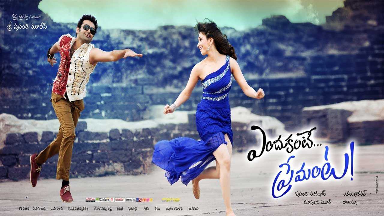 Endukante Premanta (2012) 0