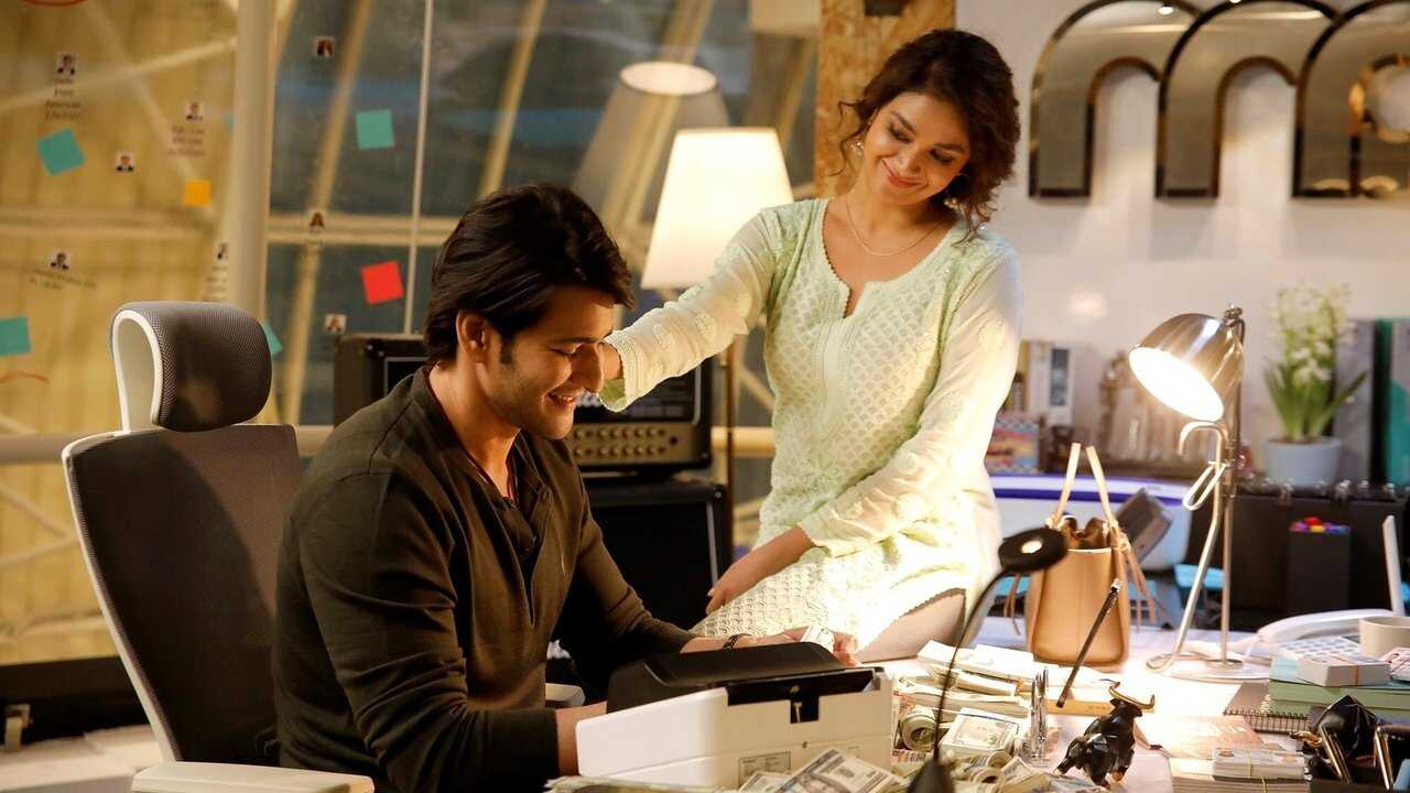 సర్కారు వారి పాట​ 0
