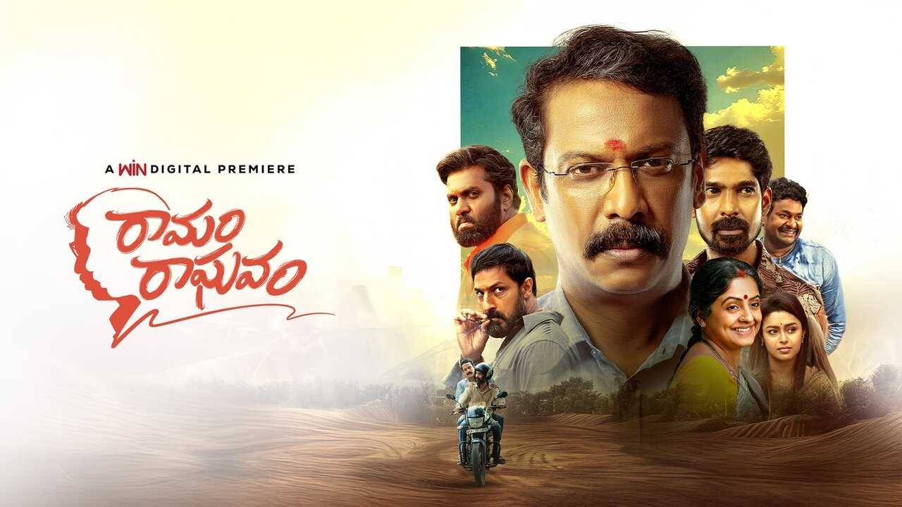 Ramam Raghavam 0