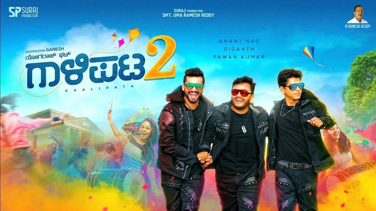 Gaalipata 2 (2022) 0