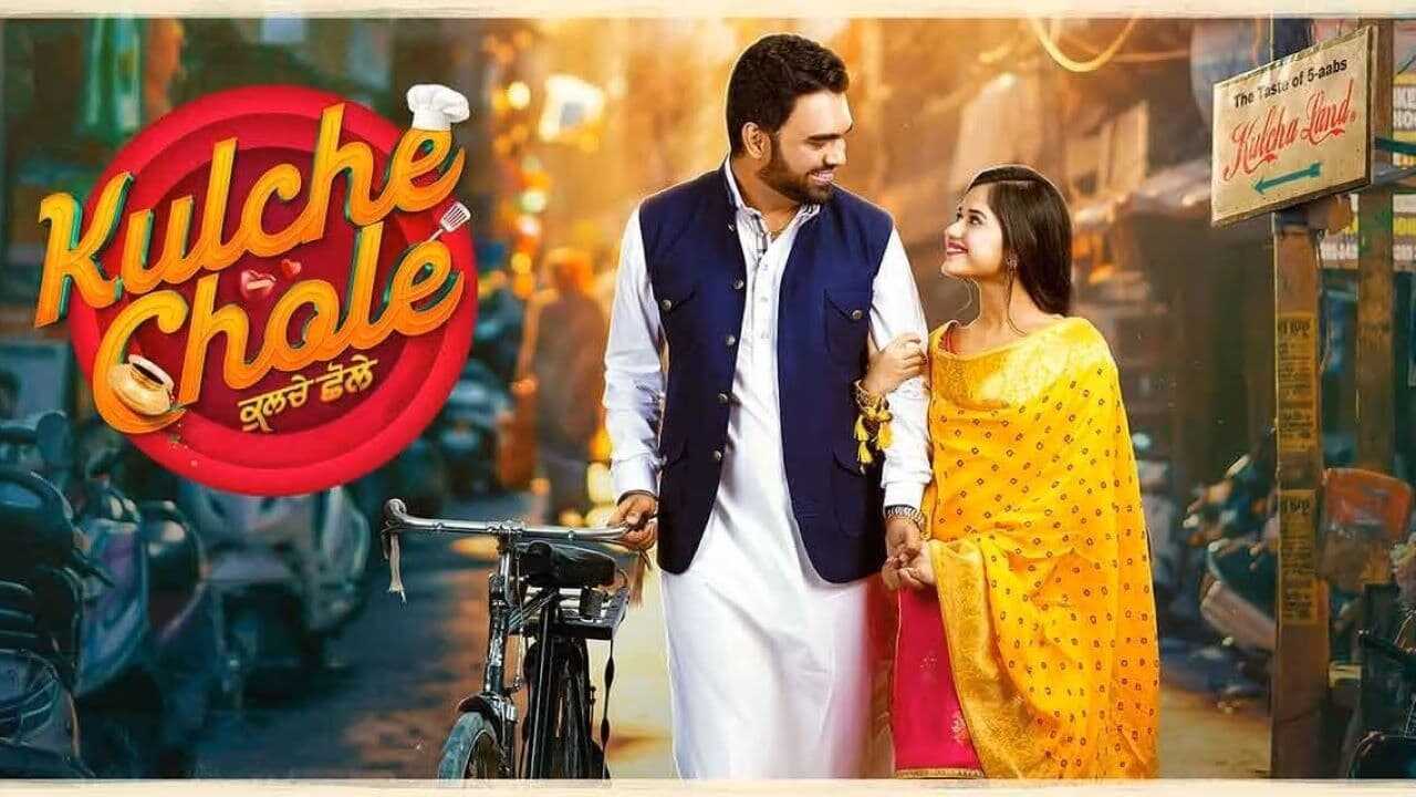 ਕੁਲਚੇ ਛੋਲੇ 0