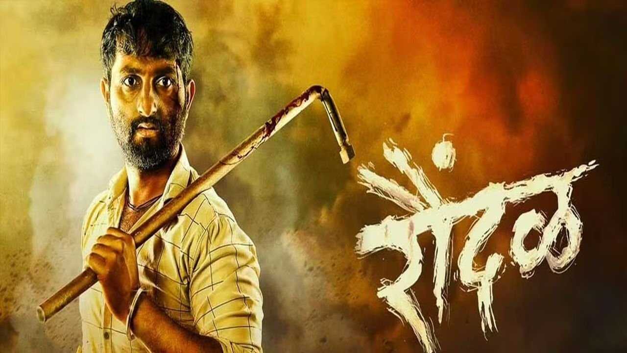 Raundal (2023) 0