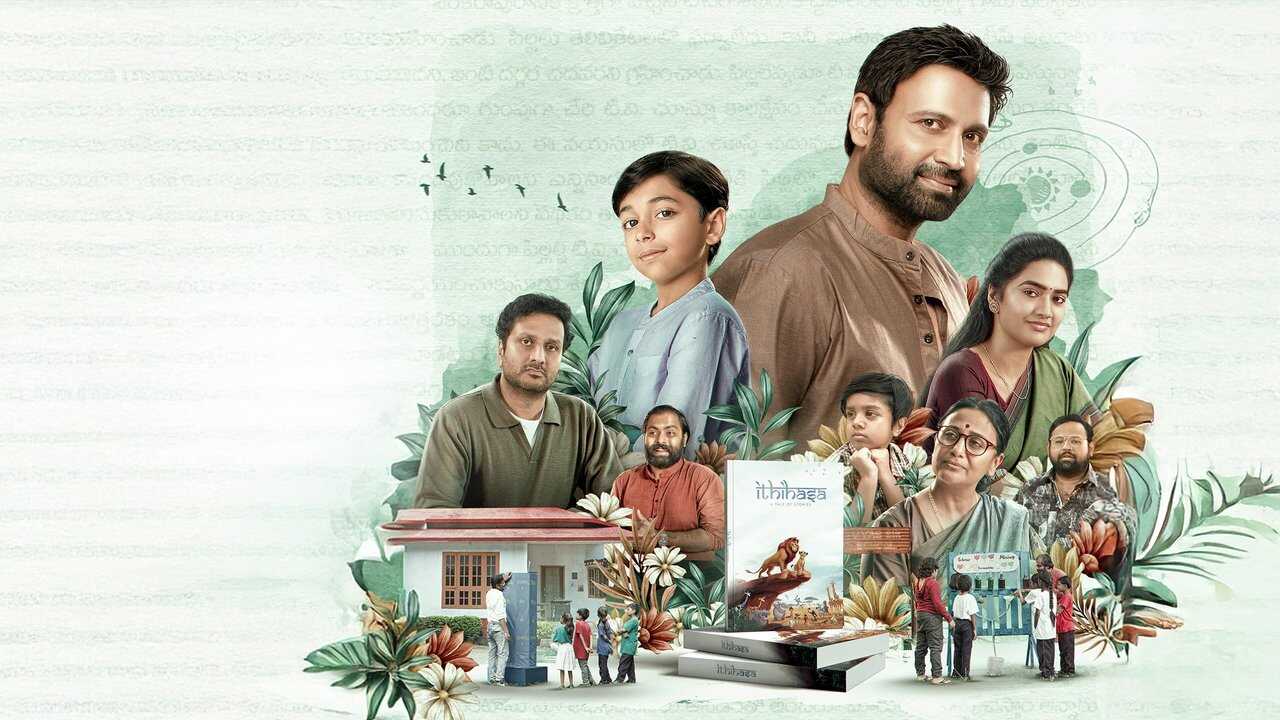అనగనగా 0