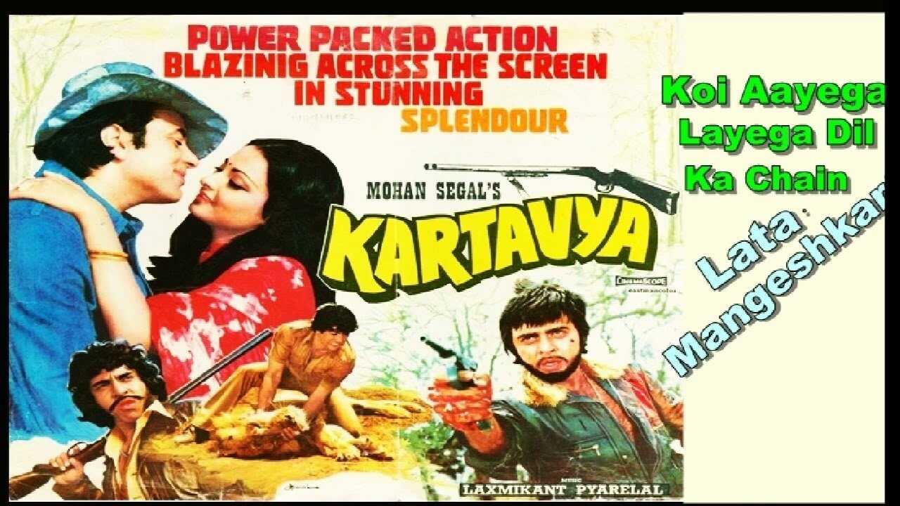 Kartavya (1979) 0