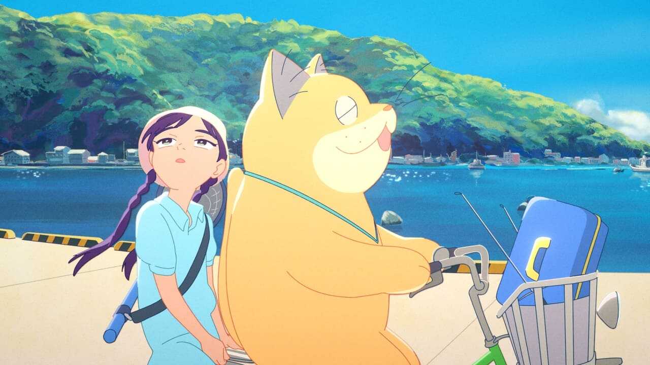 化け猫あんずちゃん (2024) 0
