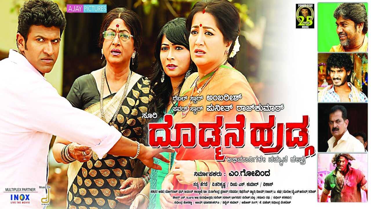 Doddmane Hudga (2016) 0