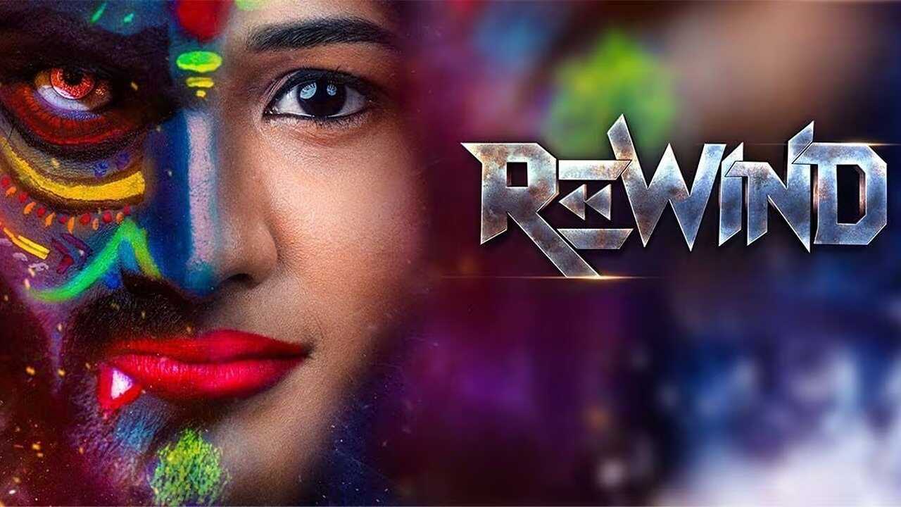 Rewind Telugu (1970) 0
